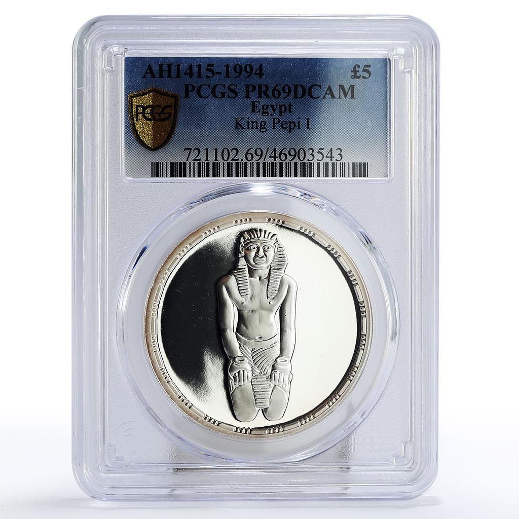 エジプト 5ポンド 古代の宝物 ペピ1世 彫刻 PR69 PCGS 銀貨 1994年