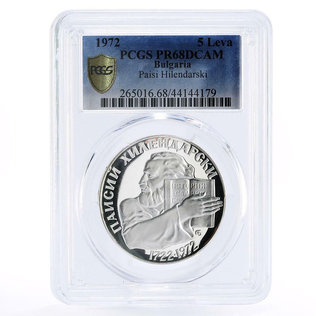 ブルガリア 5レヴァ ヒレンダルの聖職者パイシ PR68 PCGS 銀貨 1972年
