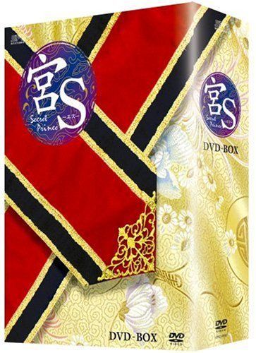 宮S~Secret Prince DVD SE 7 EN.ホ イジェ.カンドゥ.パク シネ ファン インレ