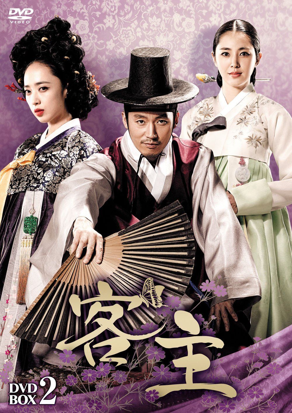 客主 DVD-BOX 2 チャン ヒョク ハン チェア キム ミンジョン DVD