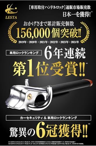 迅速に発送 LESTA ハンドルロック 盗難防止 車 ステアリングロック リレーアタック対策 LST 10 グレー f 70976 c 2