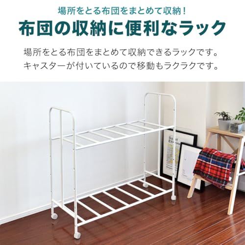 迅速に発送 ottostyle.jp 布団収納ラック 高さ調整 キャスター付き 布団ラック 収納ワゴン ふとん収納 収納ラック 布団収納棚 押し入れ収納 クローゼット収納 ふとんラック 棚 布団収納庫 スチールラック 湿気対策 2 fb 4283 a