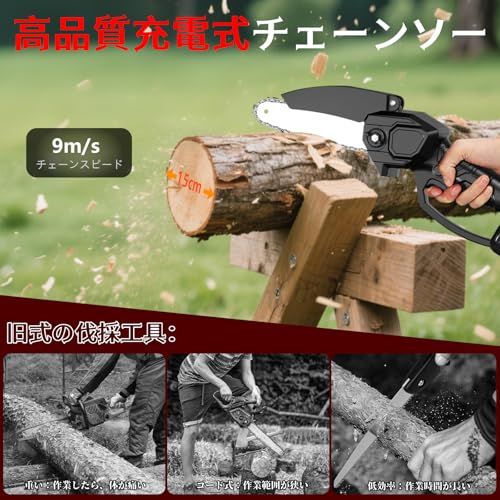  チェーンソー 充電式 造園会社監修?高効率ブラシレスモーター?2026新登場 4.5 Ahバッテリー 省エネ 電動式 1.1 KG軽量 550 W大出力 強力 ミニ 小型 ハンド式 安全ロック コードレス 切断径15 cm b 40779 f 5 その他 キッチン 食器