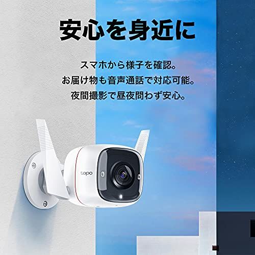 TP-Link WiFi ネットワークカメラ 屋外カメラ 300万画素 IP 66防水 防塵 防犯カメラ 音声通話 3年保証 Tapo C 310|A 449500 ca