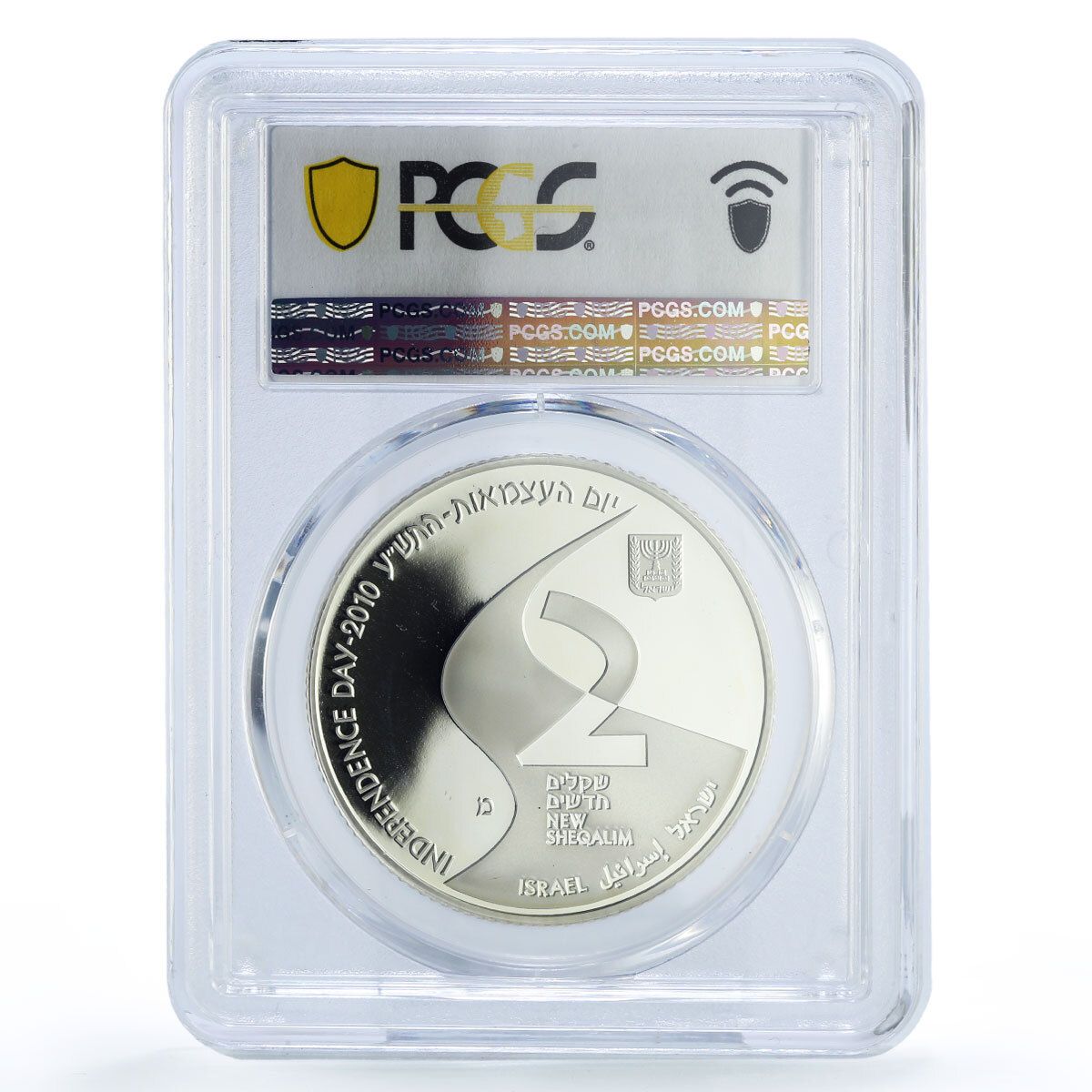 イスラエル 2シェカリム独立記念ナショナルトレイル PR69 PCGS 銀貨
