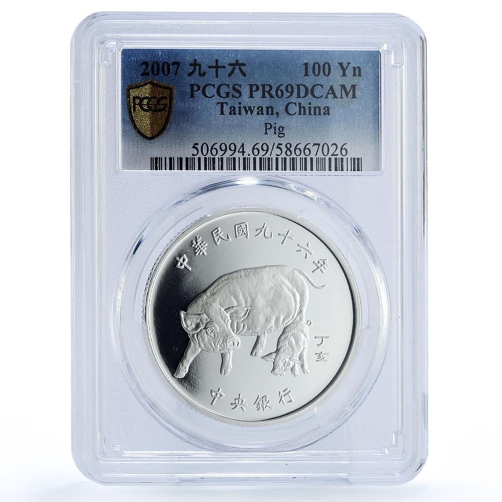 台湾 100ドル 亥年 旧暦 PR 69 PCGS 銀貨 2007年 - メルカリ