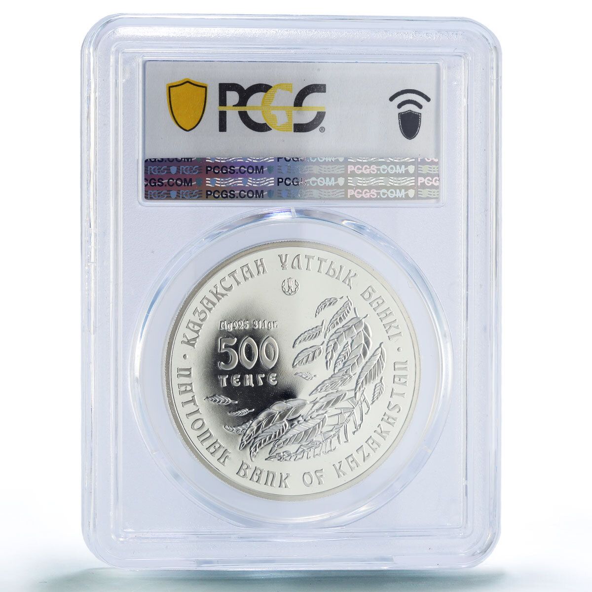 カザフスタン 500 テンゲ Linum Olgae 亜麻の花 フローラ PR69 PCGS