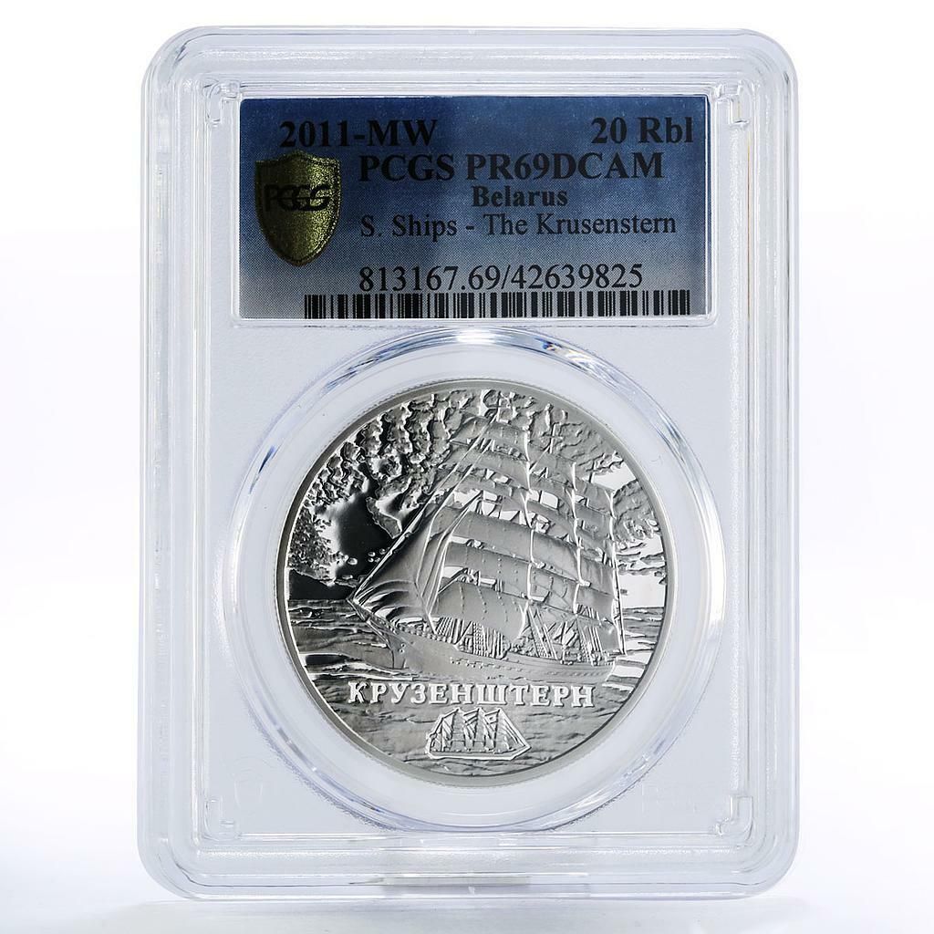 ベラール 20ルーブル 帆船 クルゼンシュテルン PR69 PCGS ホログラム銀貨 2011年