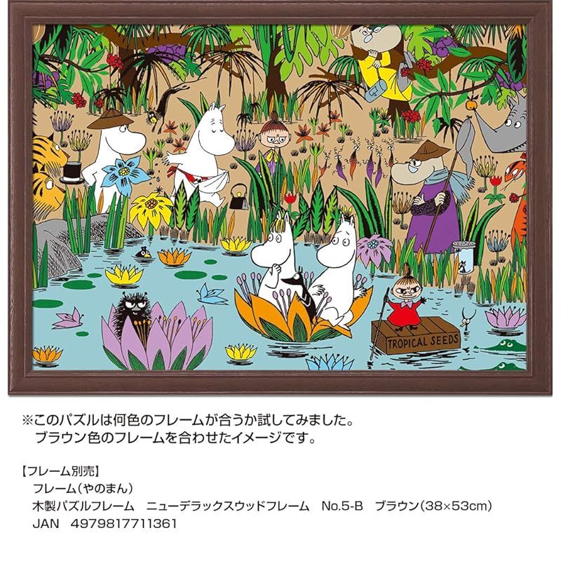 新着商品】やのまん(Yanoman) 【日本製】500ピース ジグソーパズル