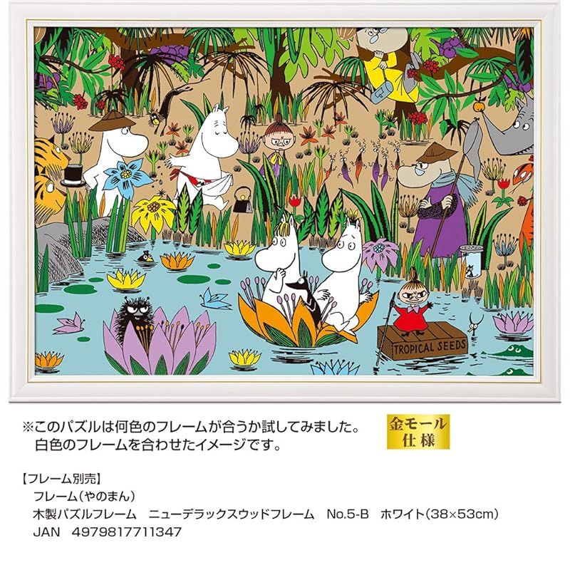 新着商品】やのまん(Yanoman) 【日本製】500ピース ジグソーパズル