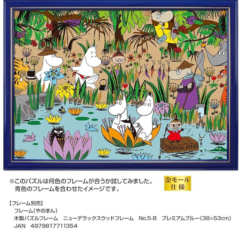 新着商品】やのまん(Yanoman) 【日本製】500ピース ジグソーパズル