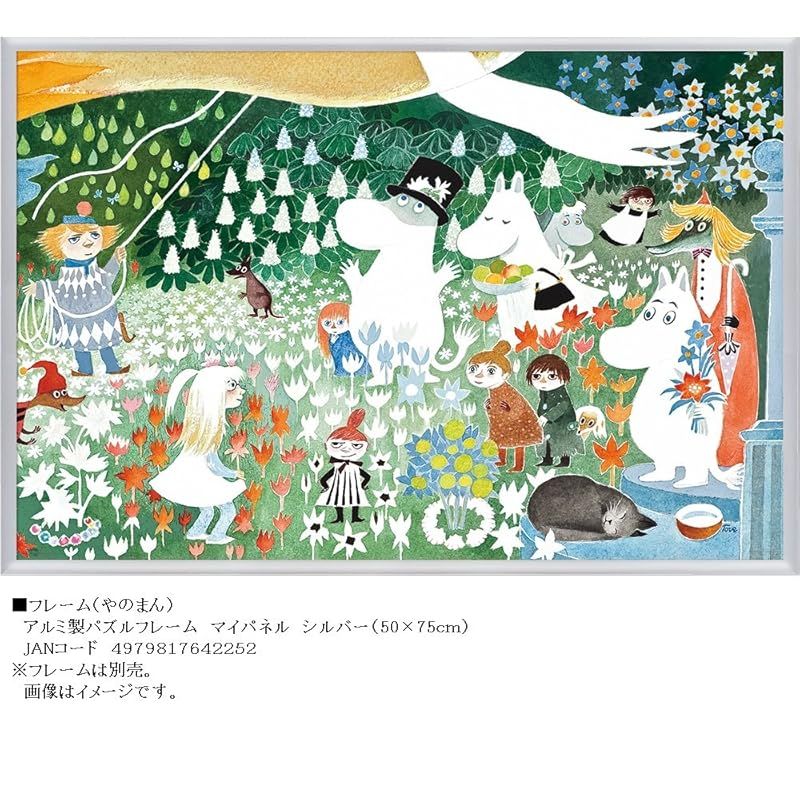 新着商品】やのまん(Yanoman) 【日本製】1000ピース ジグソーパズル