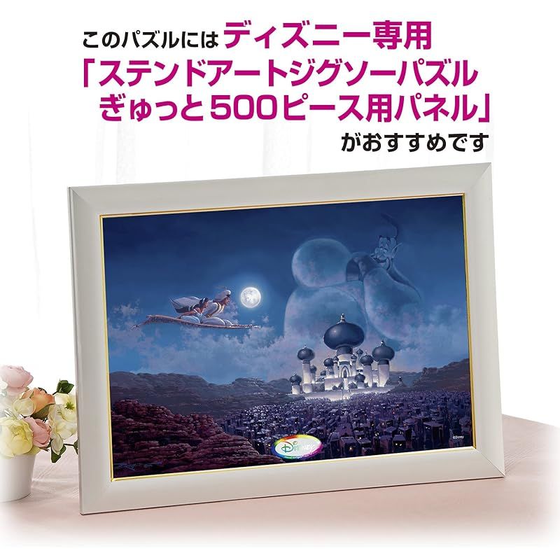 新着商品】テンヨー(Tenyo) 【日本製】 500ピース ステンドアート