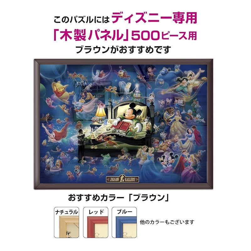 新着商品】テンヨー(Tenyo) 【日本製】 500ピース 光るピース