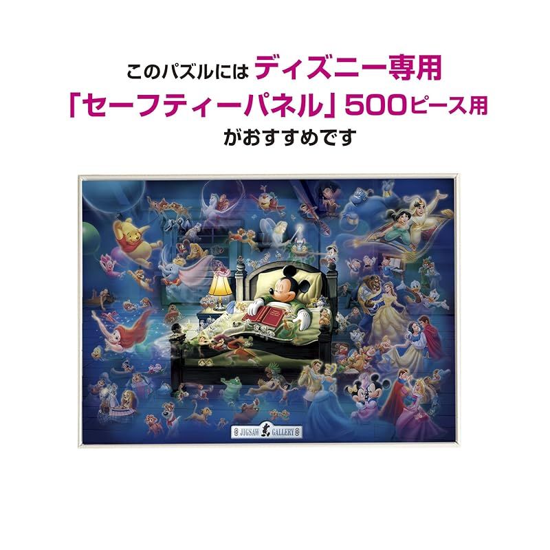 新着商品】テンヨー(Tenyo) 【日本製】 500ピース 光るピース