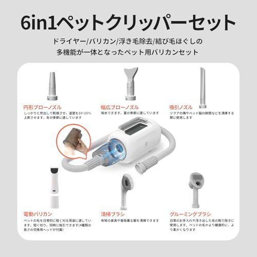 ドライヤーと掃除機一体型 ペット用バリカンセット 6 in 1 犬用バリカン 犬 猫美容器ペットグルーミングセット13300 Pa 超強力吸引 ドライヤー 風力の5段階?整 恒温保護 2段階の吸引力 多機能 抜け毛を自動吸引 5943 a 4 ba