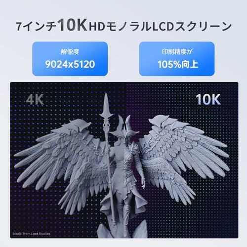 Photon Mono 4 3 Dプリンター 光造形 10 K D プリンター 7インチLCD スクリーン 安定したLighTurbo光源 70 mm|hの高速プリント 初心者向け 日本語説明書付き 印刷再開機能 大容量印刷 1 eda 2120 b