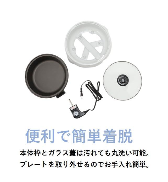  丸山技研 プチ プレジール 電気 グリルパン 23 cm ガラス蓋付 ふっ素樹脂加工 ホワイト PGN-90 W AZ-3940 2～4人用 卓上 なべ料理 フッ素樹脂加工 着脱式 温度調節機能付 フライパン 鍋 グリル