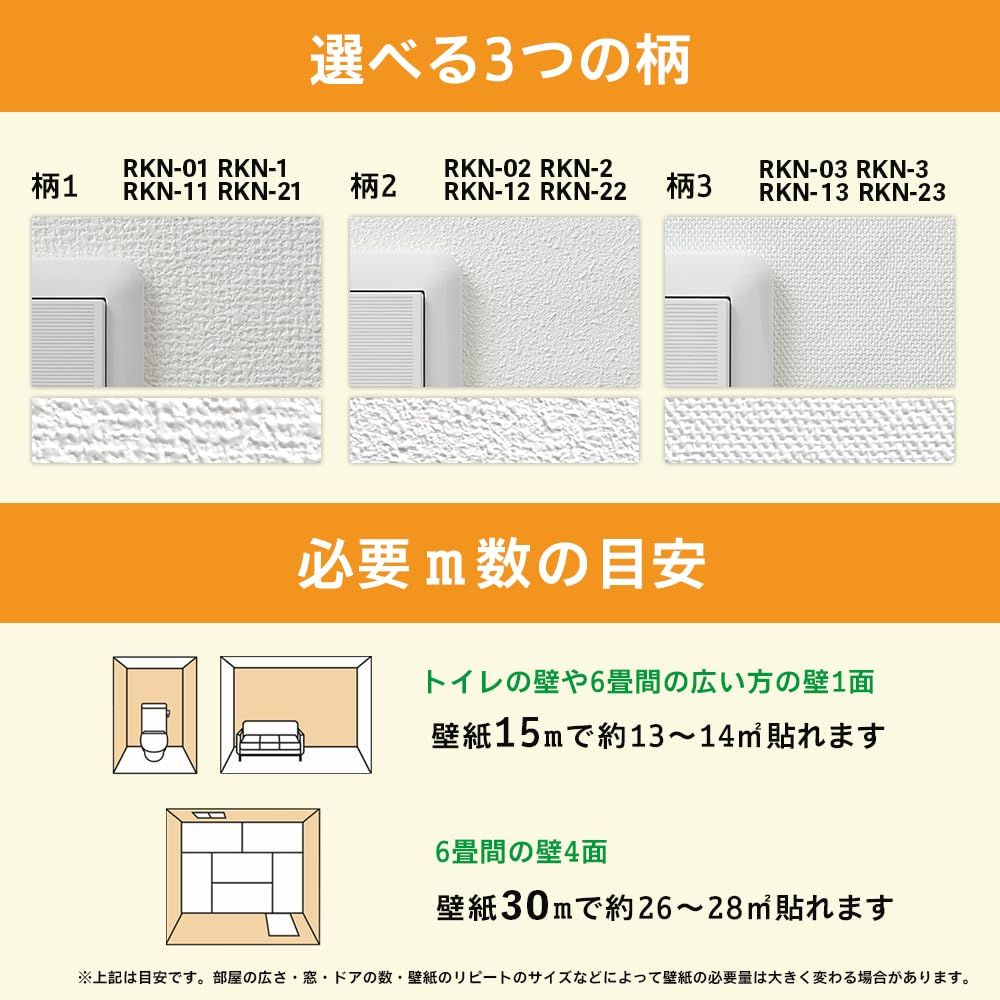  アサヒペン 壁紙 簡単スーパー生のりパックカベ紙 幅92 cm×長さ15 m RKN-22 壁紙の上に直接貼れる 生のり付き 白 シンプルな柄 エンボスあり 位置合わせがラク 防カビ加工 シックハウス対策品 日本製 壁紙 内装