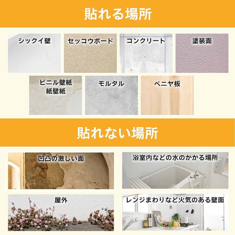 位置合わせがラク 防カビ加工