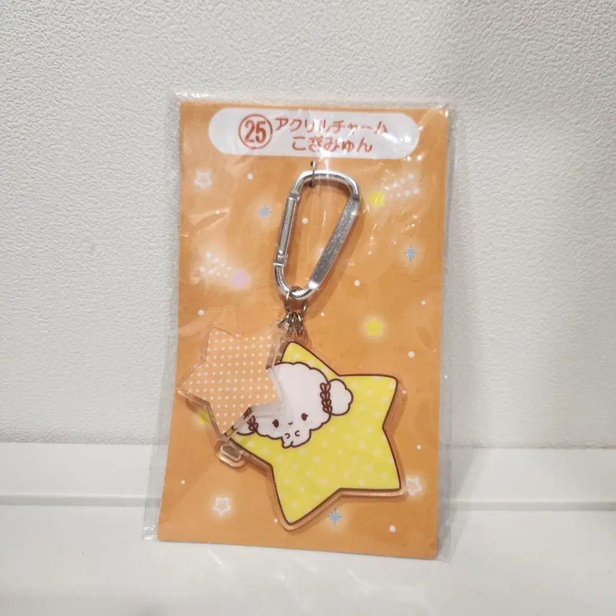 こぎみゅん アクリルキーホルダー サンリオ サンリオ当りくじ サンリオ 当たりくじ 25番賞 こぎみゅん アークス アクリル