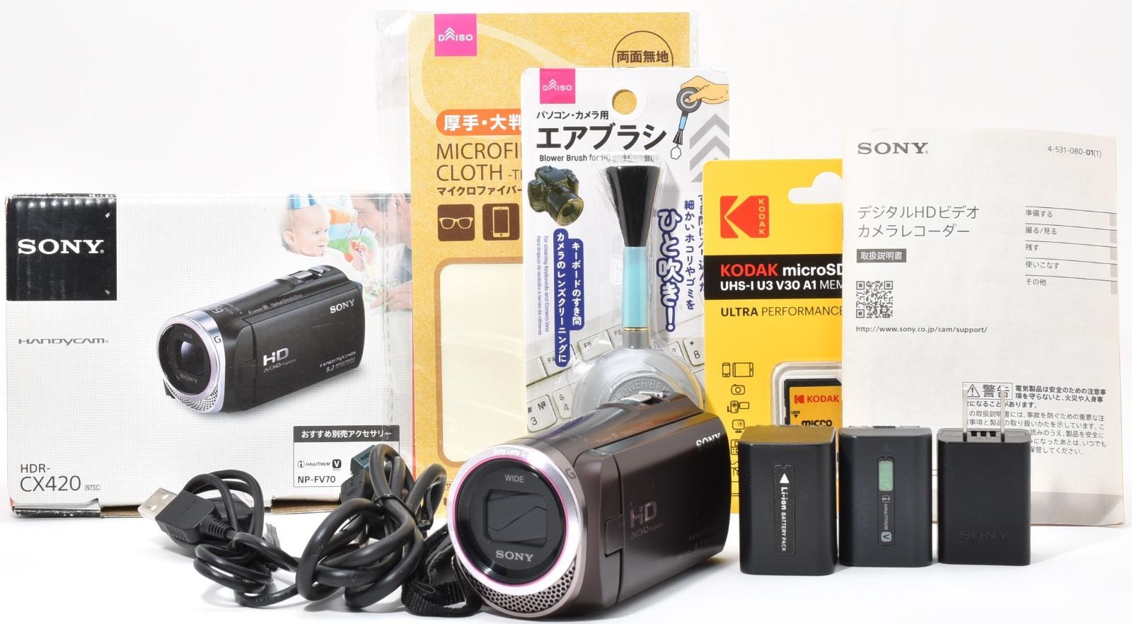 ビデオカメラ ソニー ハンディカム SONY HDR-CX420 ブラウン 中古 新品