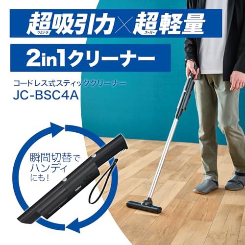 ハイアール Haier