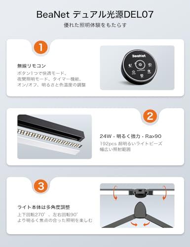 BeaNet デスクライト LED 無線リモコン ダブル光源 幅800 mm 24 W 2000 Lx 5段階調光調色 電気スタンド クランプ PSE認証済 幅広 スタンドライト 多角度調節 卓上ライト 目に優しい 読書|勉強|仕事 ブラック 97 da 791 c