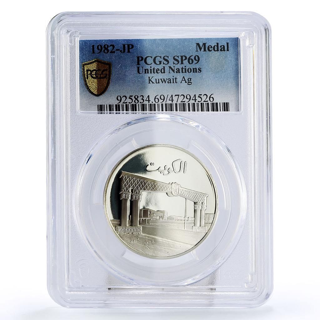 クウェート 国連 古代の門 建築 SP69 PCGS 銀メダル 1982 - メルカリ