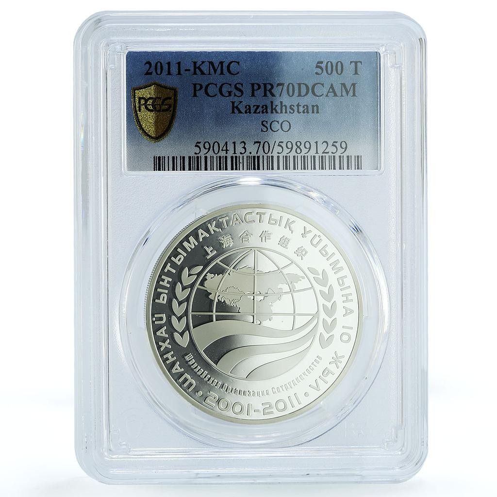 カザフスタン 500テンゲ 上海協力機構 SCO KM-254 PR 70 PCGS 銀貨
