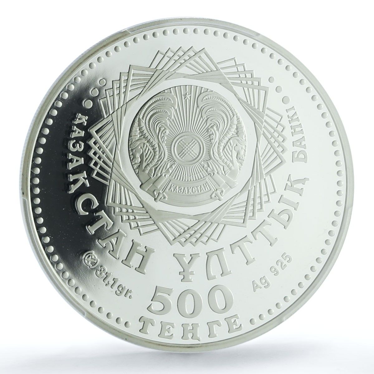 カザフスタン 500テンゲ 上海協力機構 SCO KM-254 PR 70 PCGS 銀貨