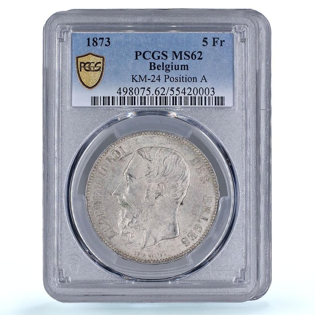 ベルギー 5フラン レオポルド2世 ポジションA KM-24 MS62 PCGS 銀貨