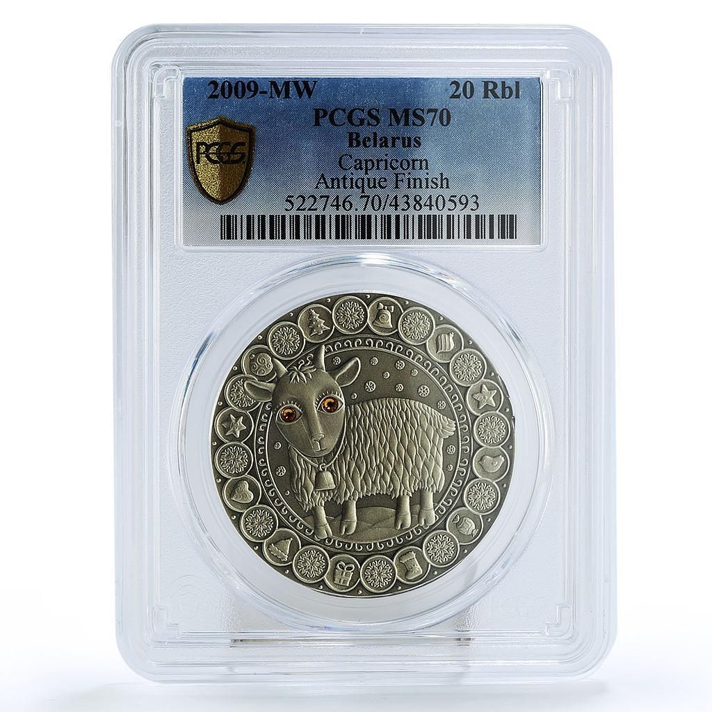 ベラール 20ルーブル 星座シリーズ 山羊座 MS70 PCGS 銀貨 2009年