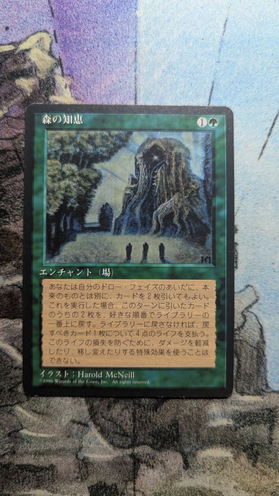 MTG 森の知恵/Sylvan Library 日本語黒枠4ED MTG Library 森の知恵⁄