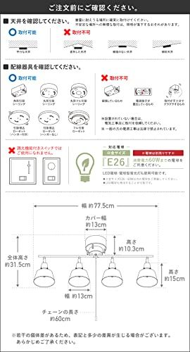 VENTOTA シーリングライト 4灯 LED対応 シーリング スポットライト E 26 木目 おしゃれ 北欧 リビング 天井 ダイニング 照明 照明器具 和室 寝室 Aurora 4 NA 電球 vo 415949 p 579 cf 6 ed