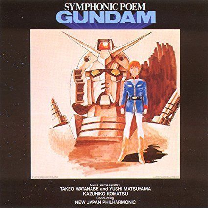 交響詩 ガンダム 新日本フィルハーモニー交響楽団 CD