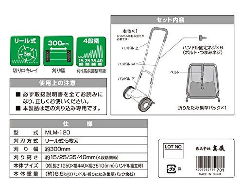 刃リール 簡単組み立て