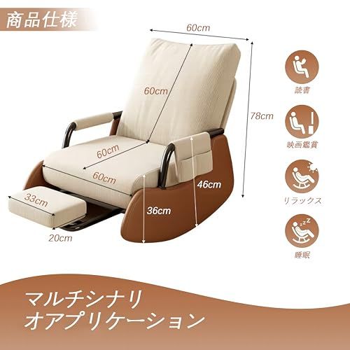 迅速に発送 ロッキングチェア リクライニングチェア オットマン付き｜3段階リクライニング機能｜背もたれ＆肘掛けクッション付き｜通気性の良いファブリック素材で快適な座り心地｜読書や昼寝に最適なおしゃれなリビング用チェア ホワイト 1 f 8 fe 616