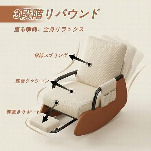  迅速に発送 ロッキングチェア リクライニングチェア オットマン付き｜3段階リクライニング機能｜背もたれ＆肘掛けクッション付き｜通気性の良いファブリック素材で快適な座り心地｜読書や昼寝に最適なおしゃれなリビング用チェア ホワイト 1 f 8 fe 616 その他 キッチン 食器