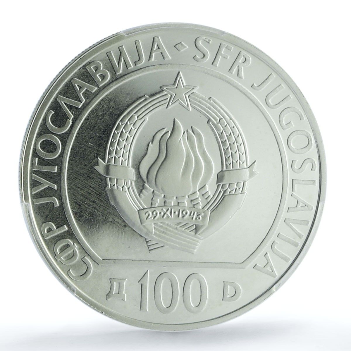 ユーゴスラビア 100ディナール チェスオリンピック KM-146 タワー PR