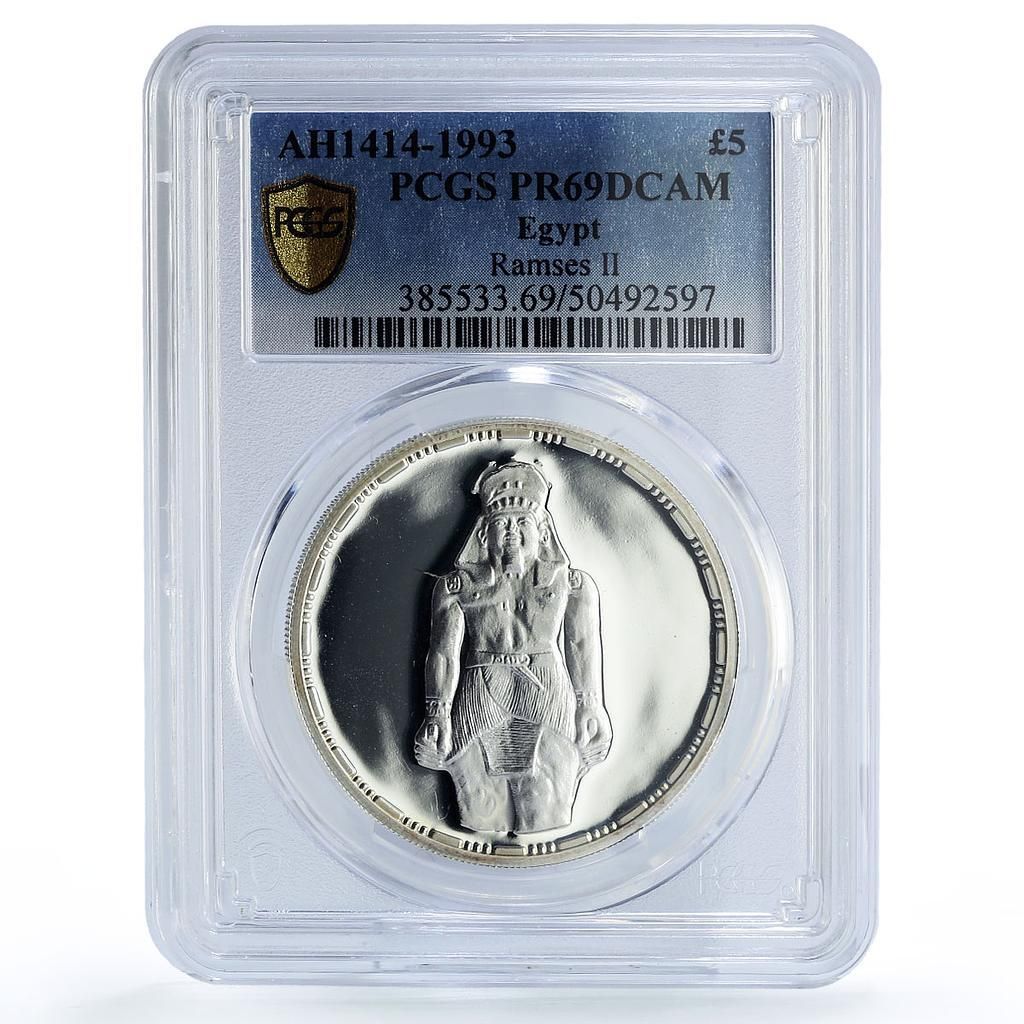 エジプト 5ポンド 古代の宝物 ラムセス2世 PR69 PCGS 銀貨 1993年