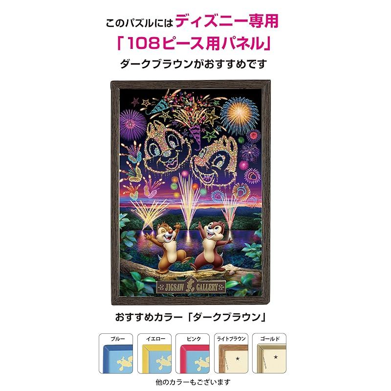 新着商品】266ピース ジグソーパズル ディズニー イッツショータイム