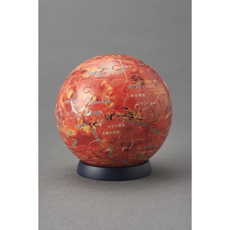 新着商品】やのまん(Yanoman) 60ピース ジグソーパズル 3D球体パズル