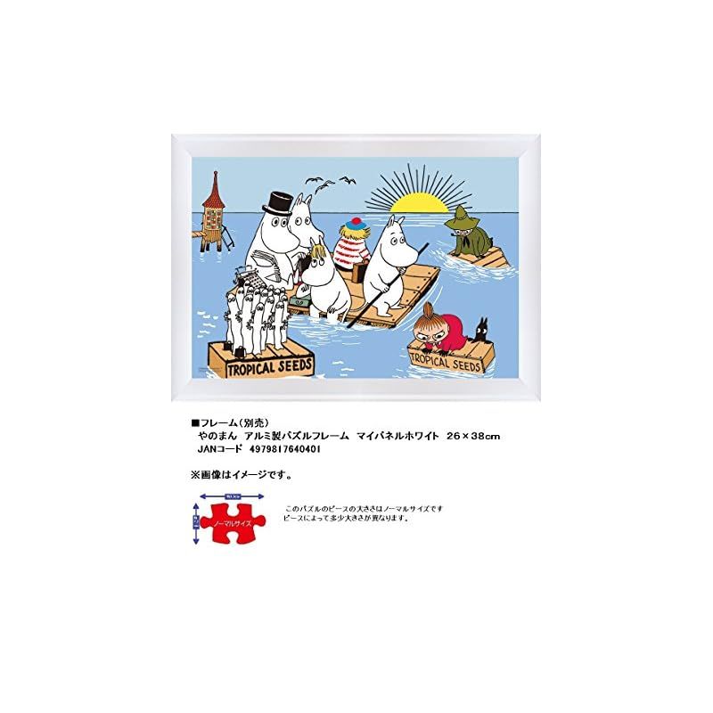 新着商品】やのまん(Yanoman) 【日本製】300ピース ジグソーパズル