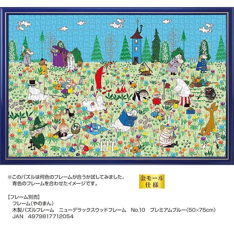 新着商品】やのまん(Yanoman) 【日本製】1000ピース ジグソーパズル