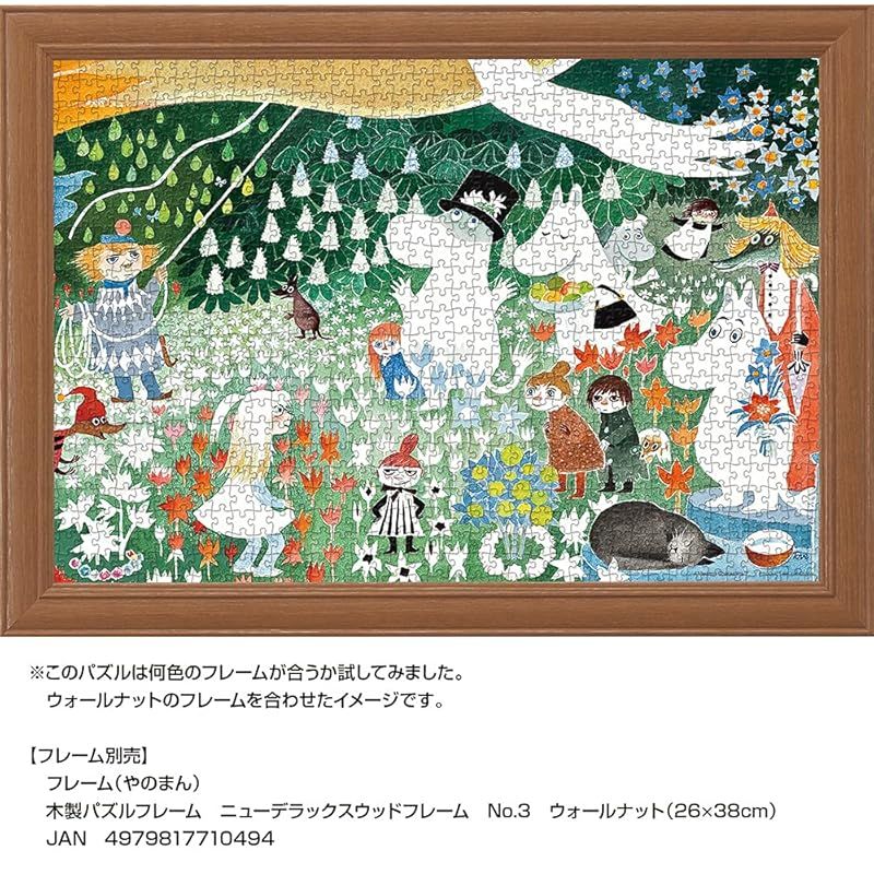 新着商品】やのまん(Yanoman) 【日本製】1000ピース ジグソーパズル