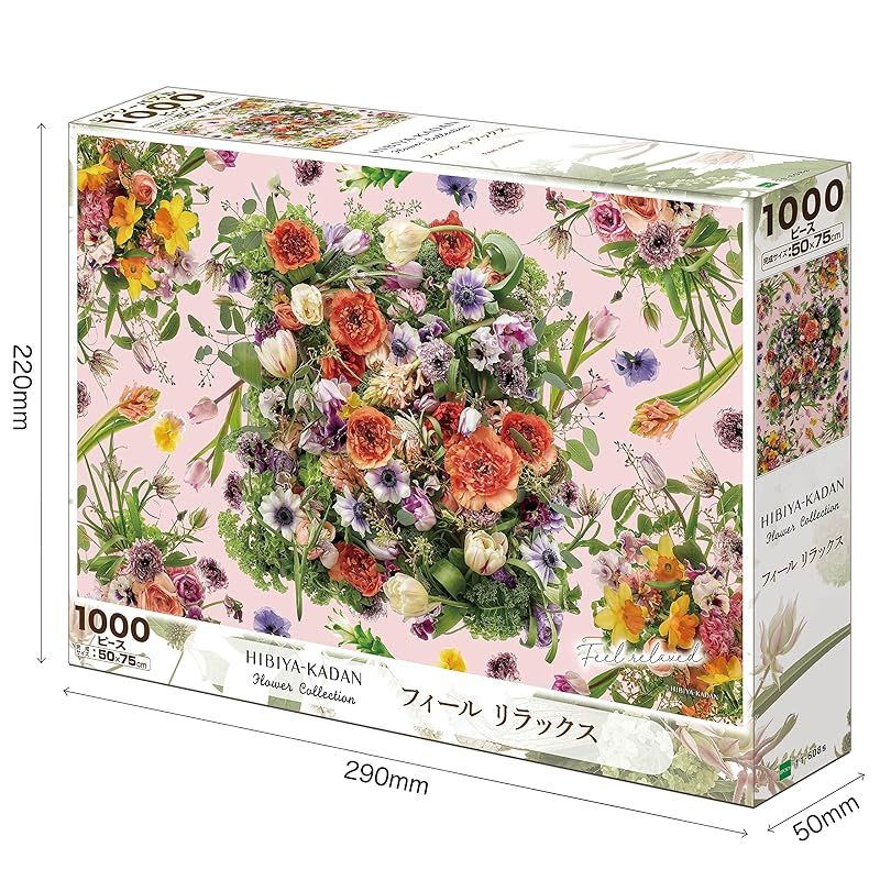 新着商品】エポック社 1000ピース ジグソーパズル フラワー/ガーデン