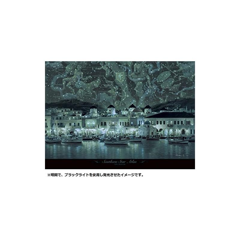 新着商品】500ピース 光るジグソーパズル めざせ! パズルの達人 笹倉