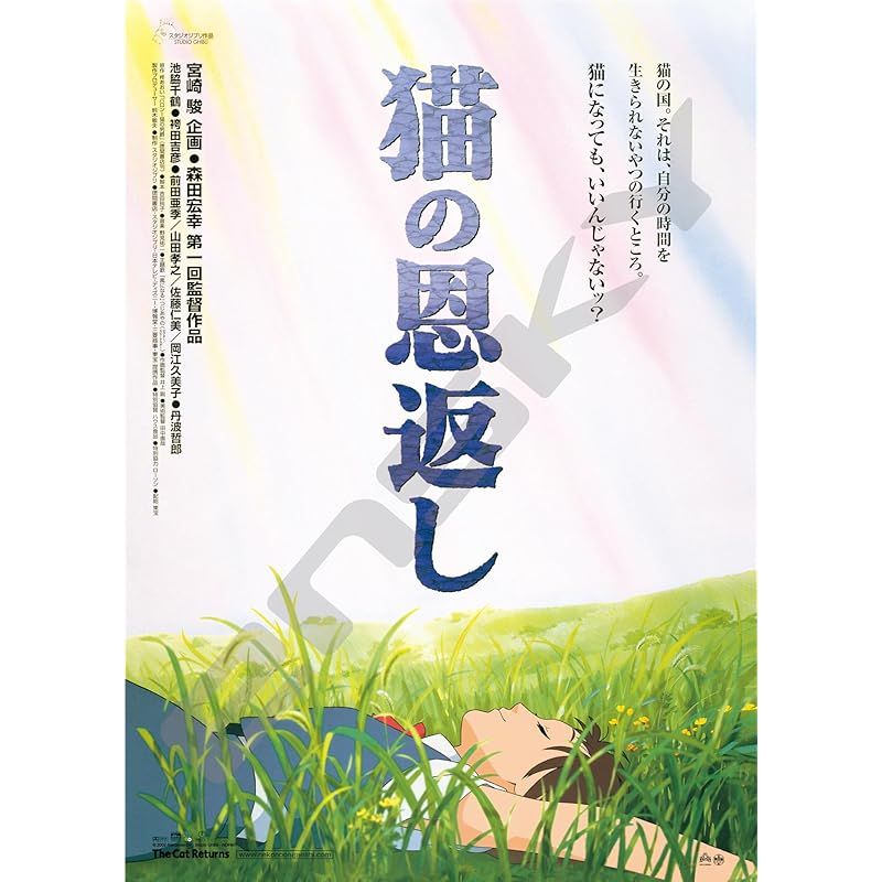 新着商品】ジグソーパズル スタジオジブリ作品 ポスター
