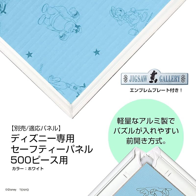 新着商品】テンヨー(Tenyo) 【日本製】 500ピース ジグソーパズル